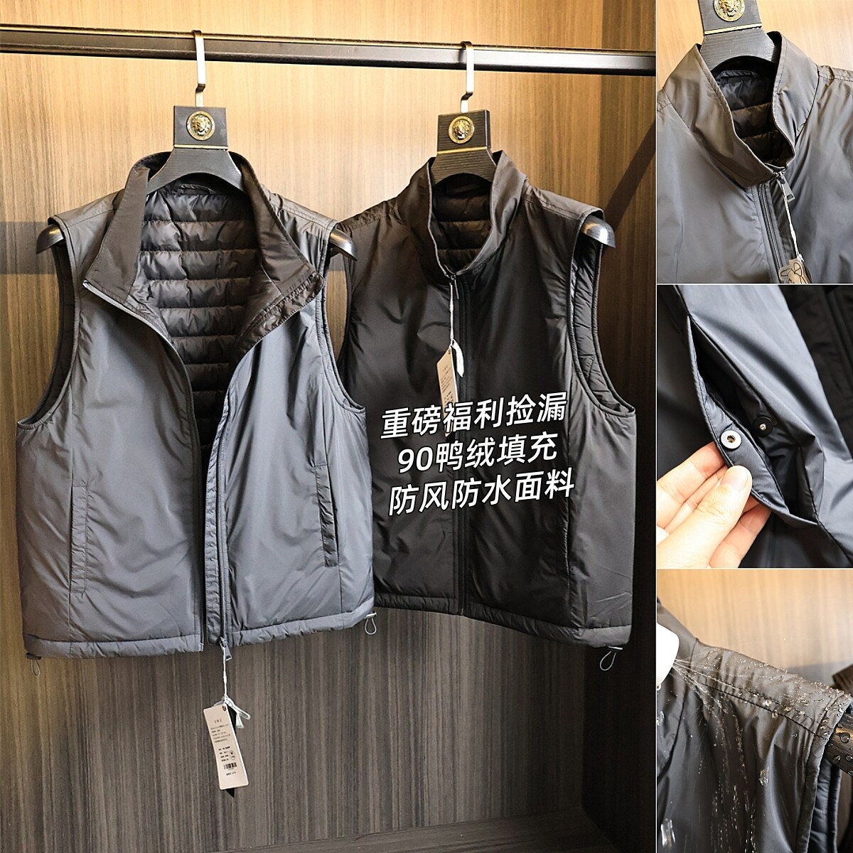 重磅福利！90白鸭绒填充羽绒马甲