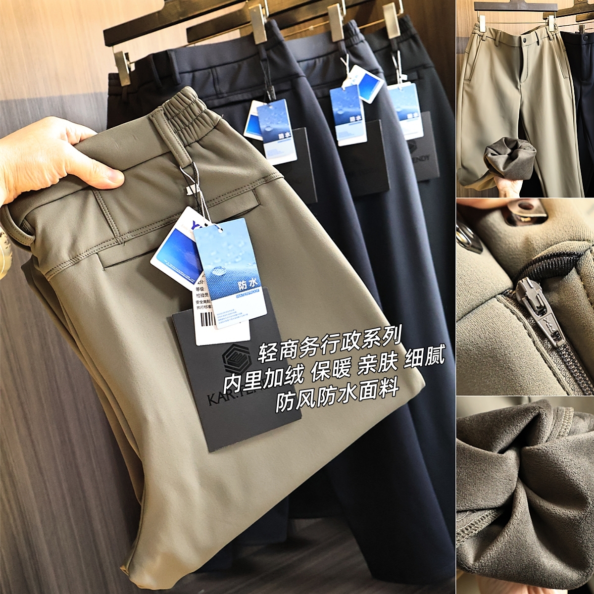 轻商务行政系列！复合暖绒休闲裤