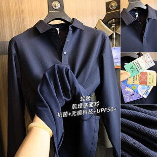 抗菌+无痕科技+UPF50+~秋季男士高端线肌理感长袖翻领Polo衫T恤潮