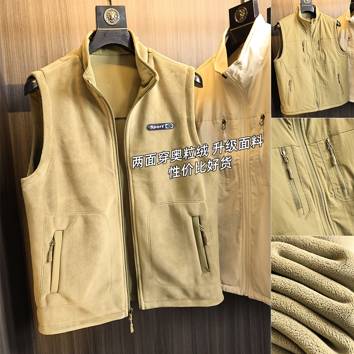 双面可穿！防泼水科技！户外马甲