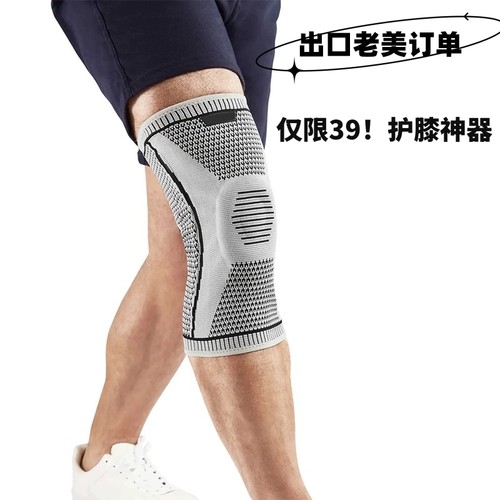 老美订单【88美刀仅限39】护膝
