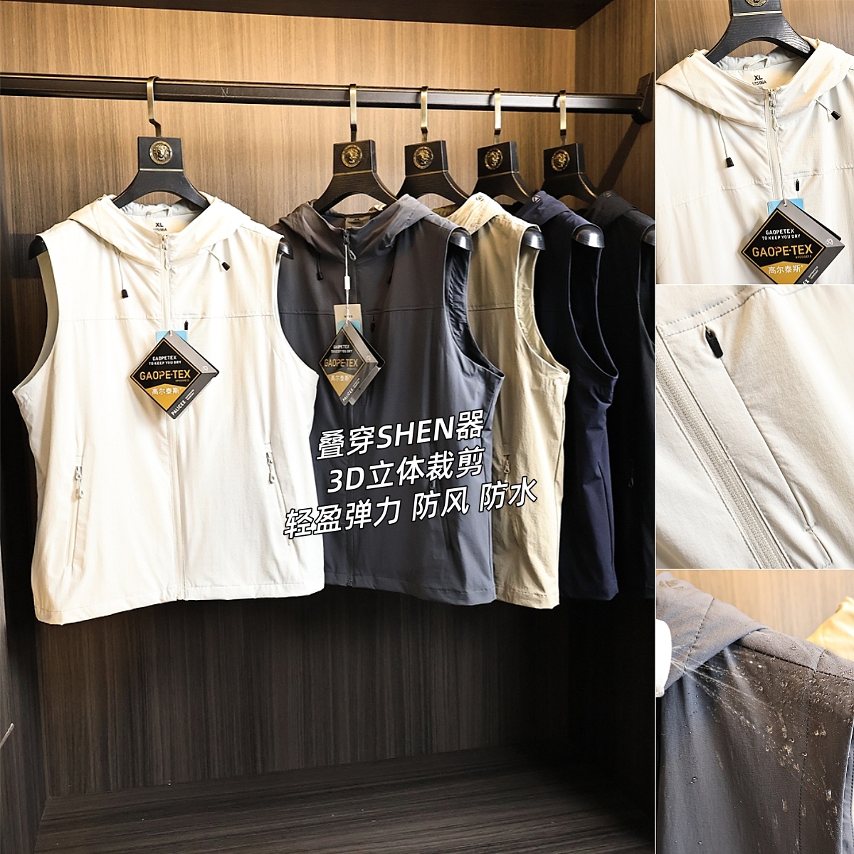 飞禽平替高效防水！百搭连帽马甲