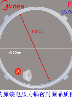 美的电压力锅W12PCS505E/MY-13LS508A密封圈胶圈 配件 配件