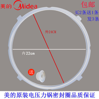 Midea/美的MY-12CH503A电压力锅密封圈 带凸扣胶圈硅胶圈配件包邮