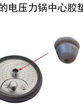 美的电压力锅配件PHT5096H MY-HT5076P/HT5079盖板把手固定密封圈