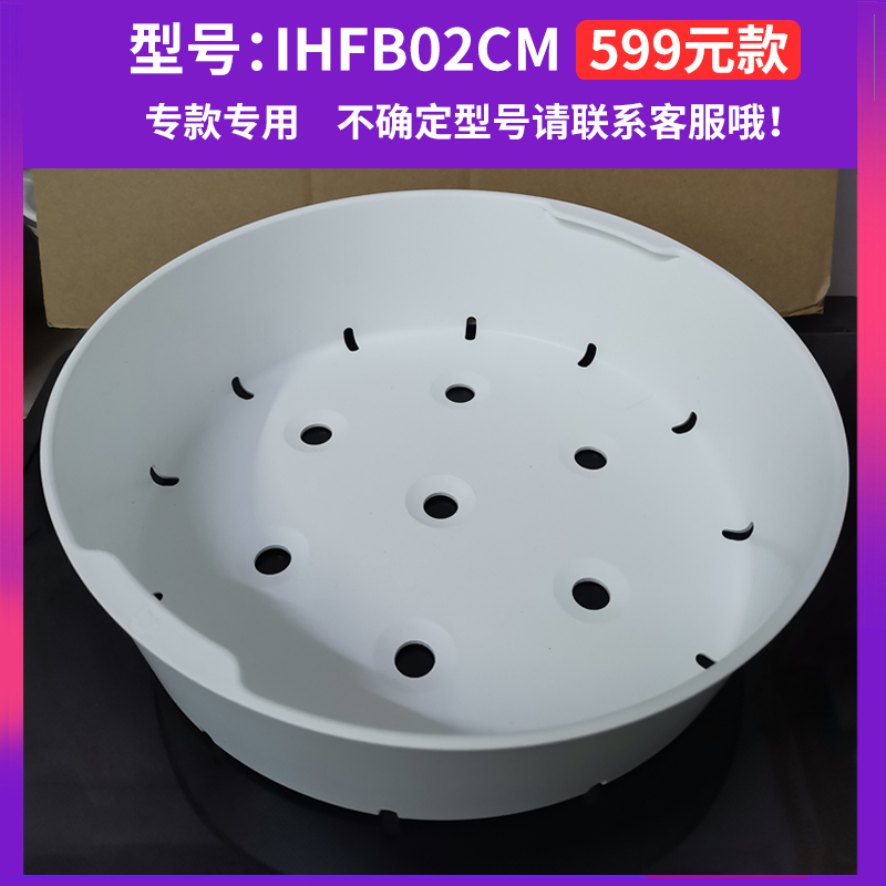 原厂小米 米家 IHFB02CM 电饭煲4L厚釜蒸笼蒸格蒸架蒸层4升适用