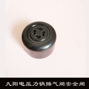 适用九阳Y-60C29电压力锅配件排气阀高压锅蒸汽阀排气安全帽压阀