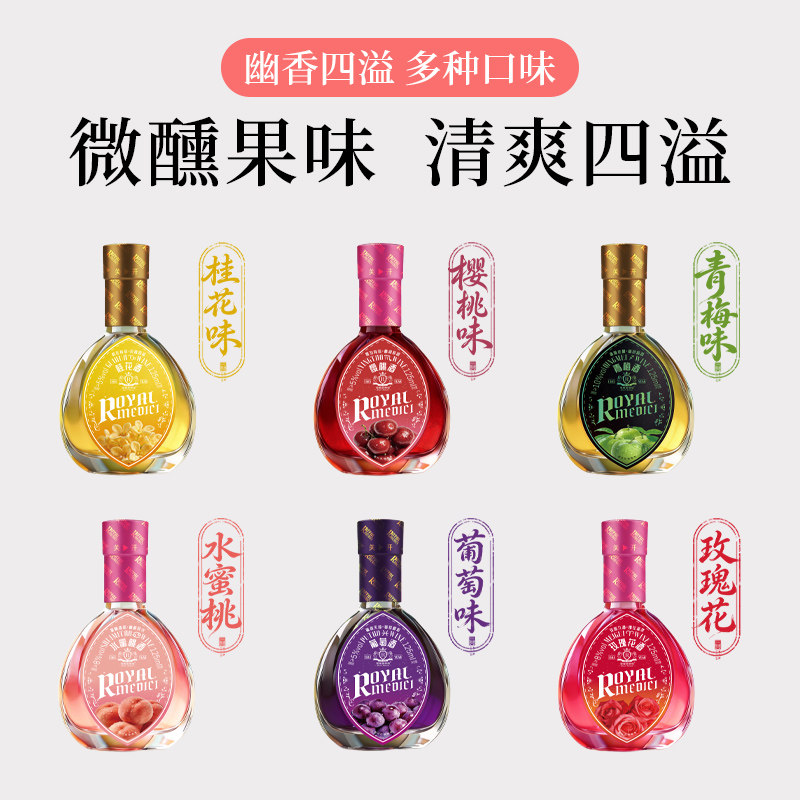 皇家美帝奇果酒精选果味微醺酒高颜值女士聚会125ml低度甜酒