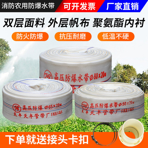 消防农用水带高压灌溉有衬里水管