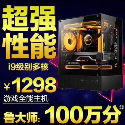 E5 18核 i5 i7 32GRTX2060RX5700游戏独显吃鸡电脑主机台式机组装