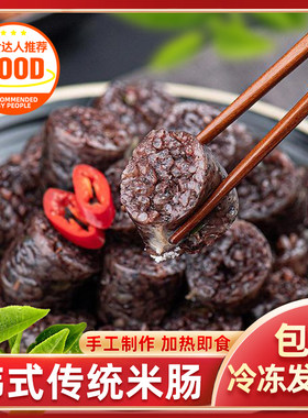 东北延边朝鲜族风味糯米韩式