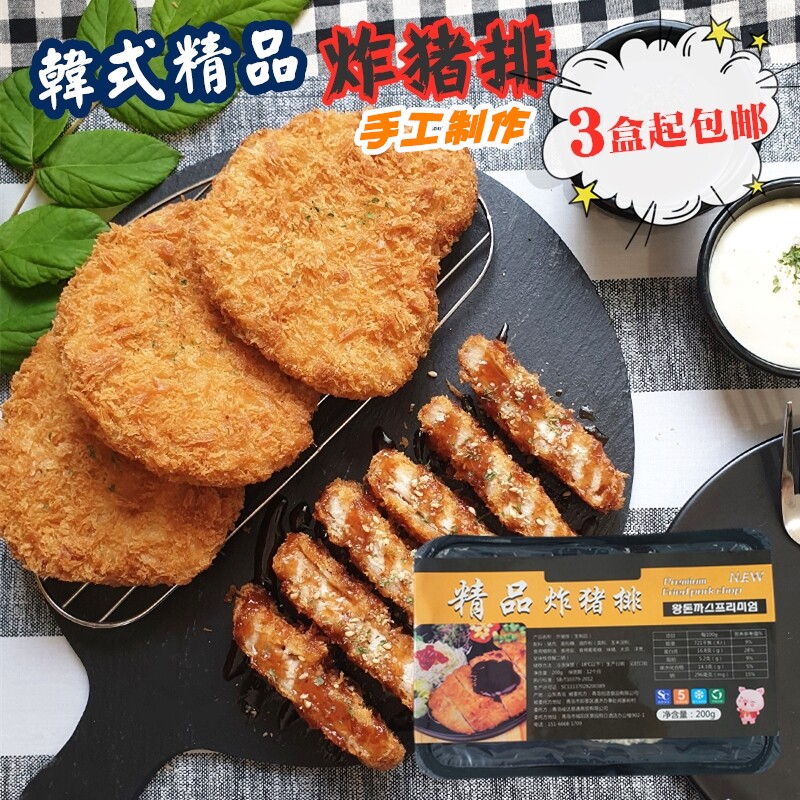 韩式家用营养美食手工炸猪排韩国美食料理食材鲜肉汉堡煎猪扒200g