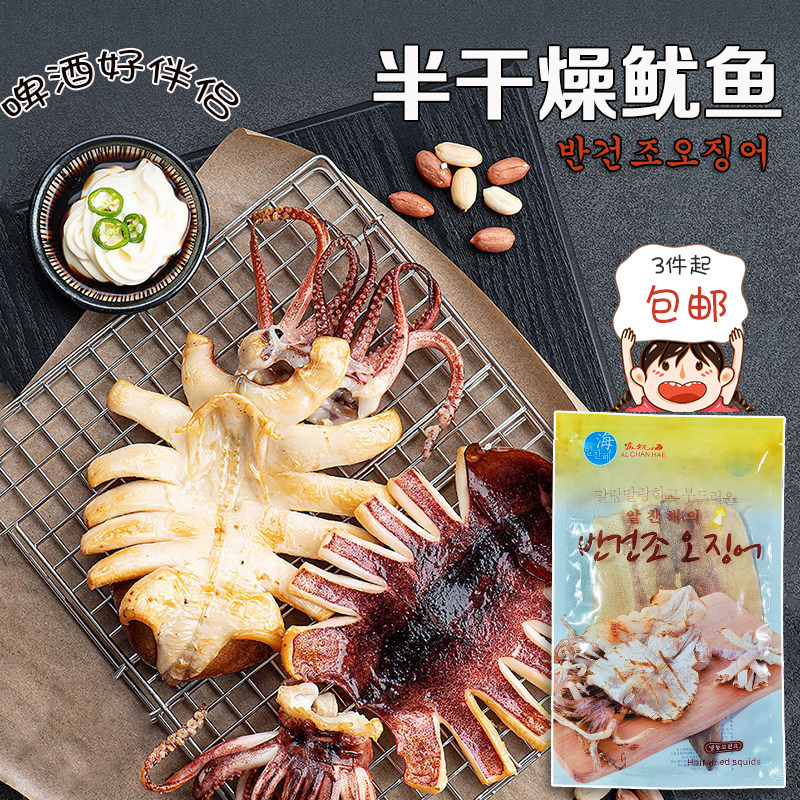 冷冻鱿鱼半干燥鱿鱼干韩式半干燥工艺海鲜零食烧烤即食零食鱿鱼干