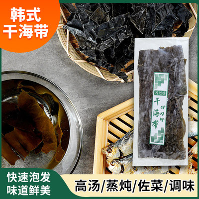 干海带汤用100g昆布海带