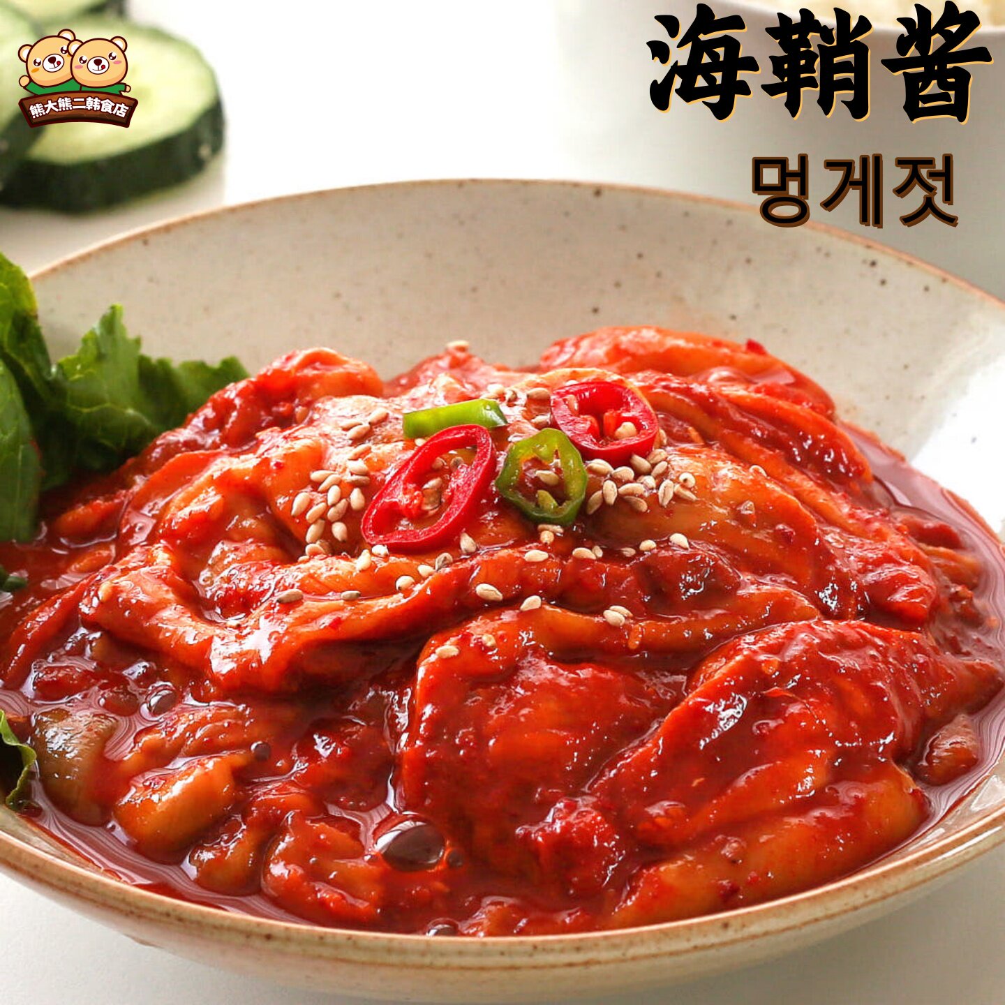 韩式料理辣拌海鞘酱海菠萝拌菜下饭菜烧酒配菜冷冻生食海鲜啤酒菜