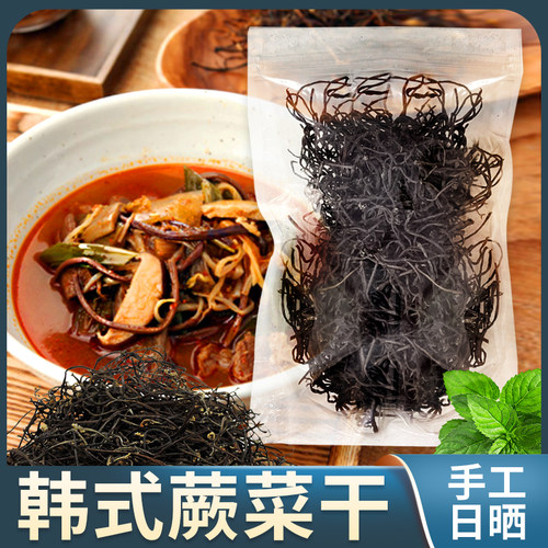 蕨菜干自然晾晒干货干菜