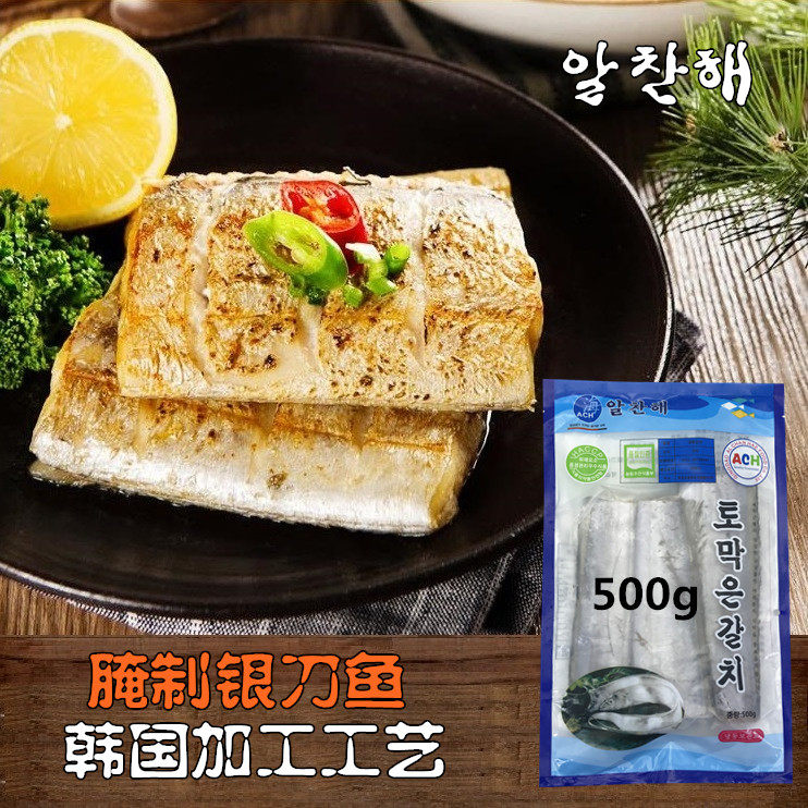 韩式风味盐渍银刀鱼段新鲜冷冻去头去尾刀鱼家庭装带鱼段500g