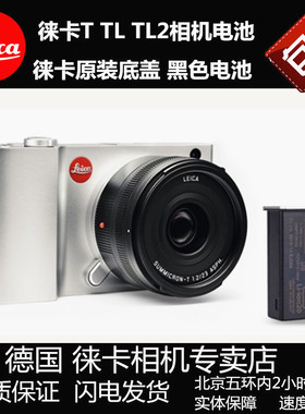 leica徕卡TL2相机莱卡BPDC13电池tl原装电池Typ701锂电黑色包邮