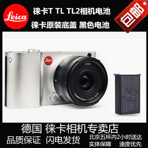 相机电池锂电池leica徕卡TL701