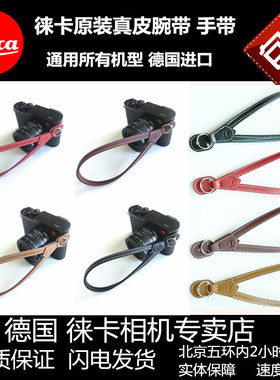 leica徕卡q3相机M9p大M M11 D-LUX8 d7相机Q2皮腕带M10手挂绳包邮