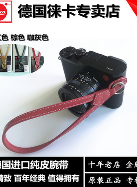 leica徕卡X1 X2/D-LUX8 D7Q3 Q2 116M11M9 X113相机腕带羊皮手绳