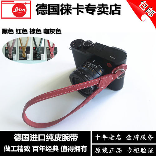 leica徕卡X1 X2/D-LUX8 D7Q3 Q2 116M11M9 X113相机腕带羊皮手绳