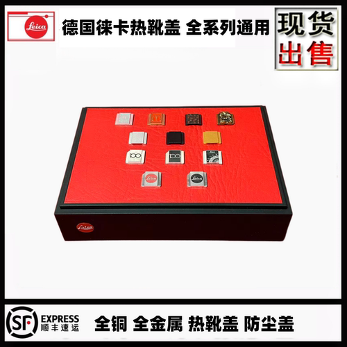 Leica/徕卡热靴盖相机保护盖