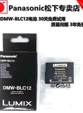 Leica徕卡Q typ116原装电池徕卡bp-dc12e电池 莱卡Qp CL v-lux5 4
