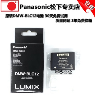 Leica徕卡Q typ116原装电池徕卡bp-dc12e电池 莱卡Qp CL v-lux5 4