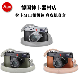 徕卡M11相机皮套真皮手柄底座相机包 LEICA莱卡m11相机半套保护壳