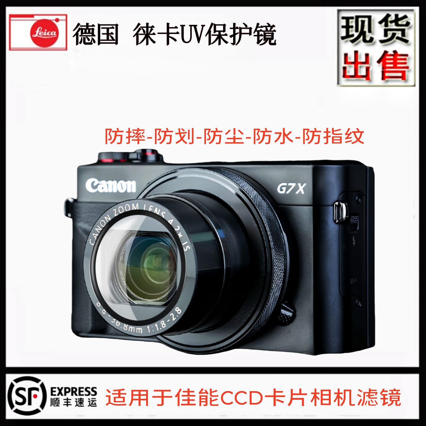 适用佳能便携式相机卡片机UV滤镜图片