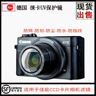 适用佳能G16uv镜G7X3G5X2SX740HS G9X2相机镜头保护CCD卡片机滤镜