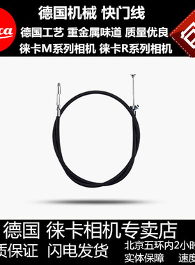 机械快门线哈苏富士徕卡Q3 M10 M11p M240 M6 M9 大M相机快门线