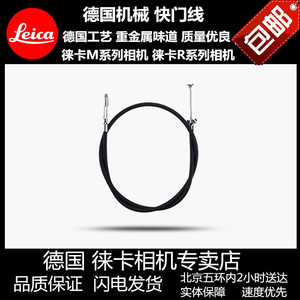 机械快门线哈苏富士徕卡Q3 M10 M11p M240 M6 M9 大M相机快门线