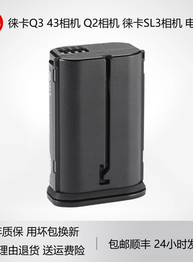 适用Leica/徕卡Q3 43 Q2 SCL4 SL2 SL3相机电池莱卡BP-SCL6锂电池