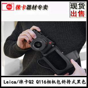 Q3皮套单肩枪包M10rp摄影包 莱卡Q116 leica徕卡Q2相机原装 斜挎包