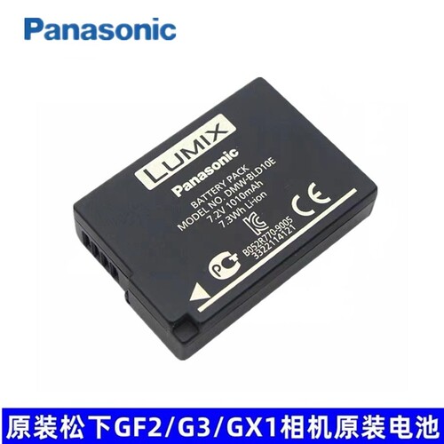 松下DMW-BLD10Epp电池DMC-GF2W G3K G3W GX1相机充电器热销推荐