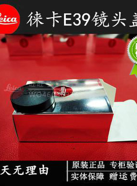 徕卡Leitz leica莱卡E39mm金属镜头盖Elmar Summar镜头保护盖热卖