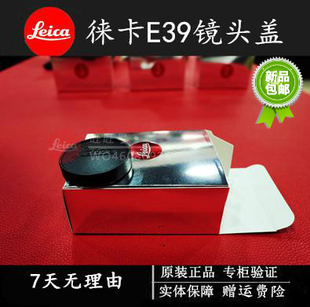 徕卡Leitz leica莱卡E39mm金属镜头盖Elmar Summar镜头保护盖热卖