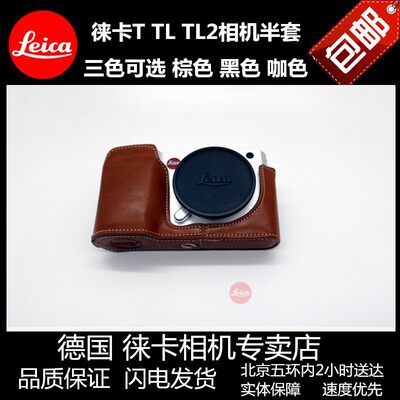 leica徕卡T TL tl2相机包半套T半包TL2半套T TL TL2相机包单肩包