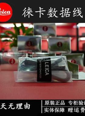 徕卡相机数据线X1/X2/x113数据连接线M8/m9/M10/ME/m-m/大M240线