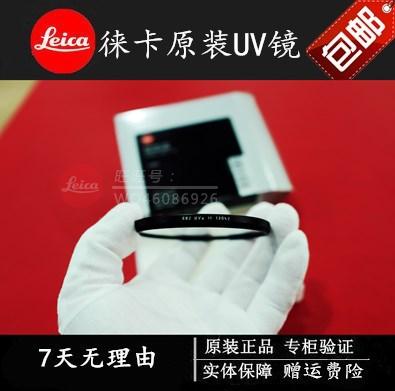 Leica/徕卡XTYP113/D-LUX/T/V-LUX/43mmUV保护镜/镜头43mmUV滤镜