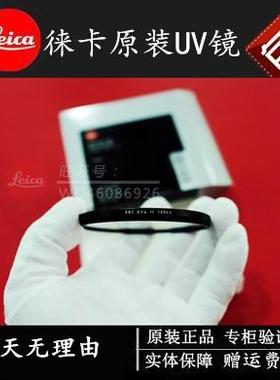 Leica/徕卡XTYP113/D-LUX/T/V-LUX/43mmUV保护镜/镜头43mmUV滤镜
