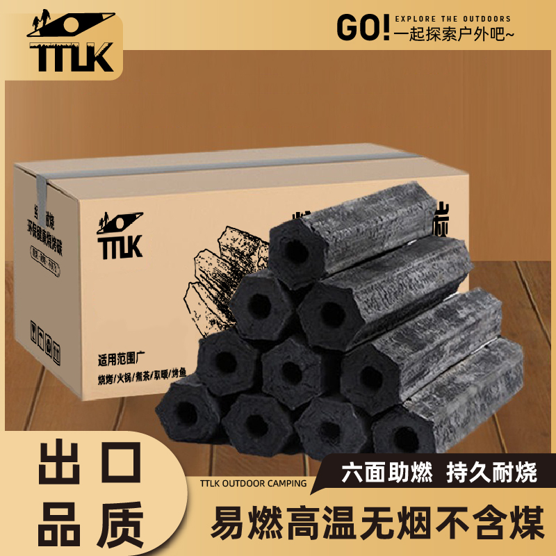 烧烤碳无烟家用果木炭专用木炭碳烤炉速燃炭竹炭室内炭块围炉煮茶