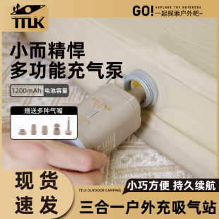 TTLK电动充气泵户外露营帐篷充气床垫充气沙发气泵气垫床抽气泵新