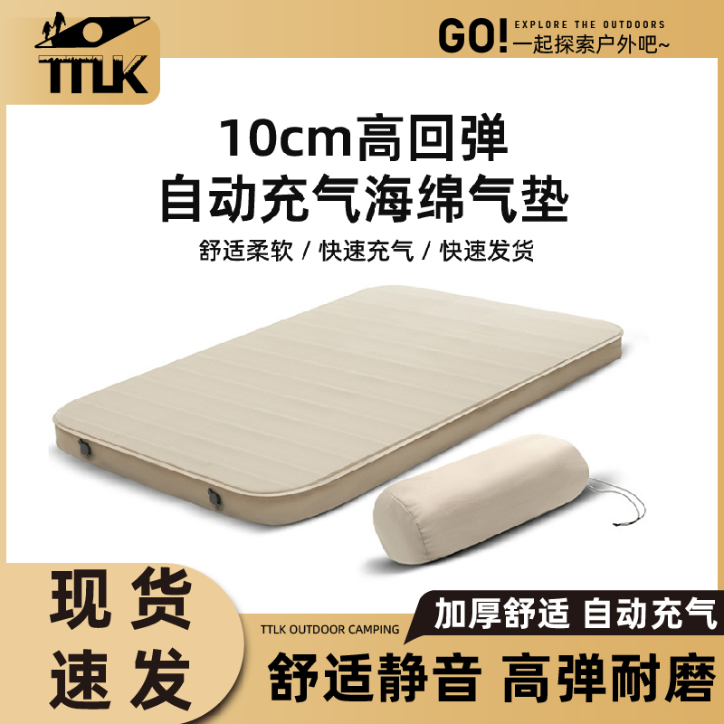 TTLK自动充气垫野餐垫防潮垫厚