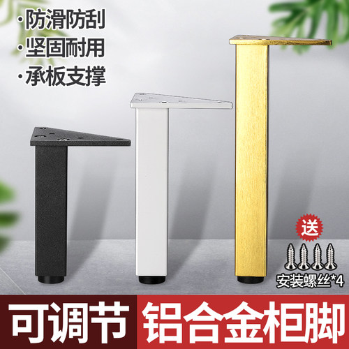 浴室柜腿简约大方可调节支撑腿