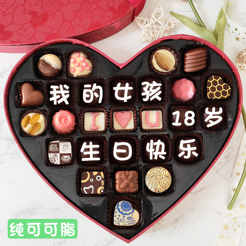 18岁生日礼物女孩特别有意义定制