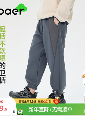 EBAER儿童运动裤2026春装新款男童休闲裤户外抑菌裤子拼接卫裤