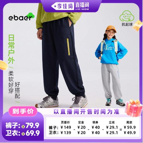 ebaer男童女童秋季裤子运动裤